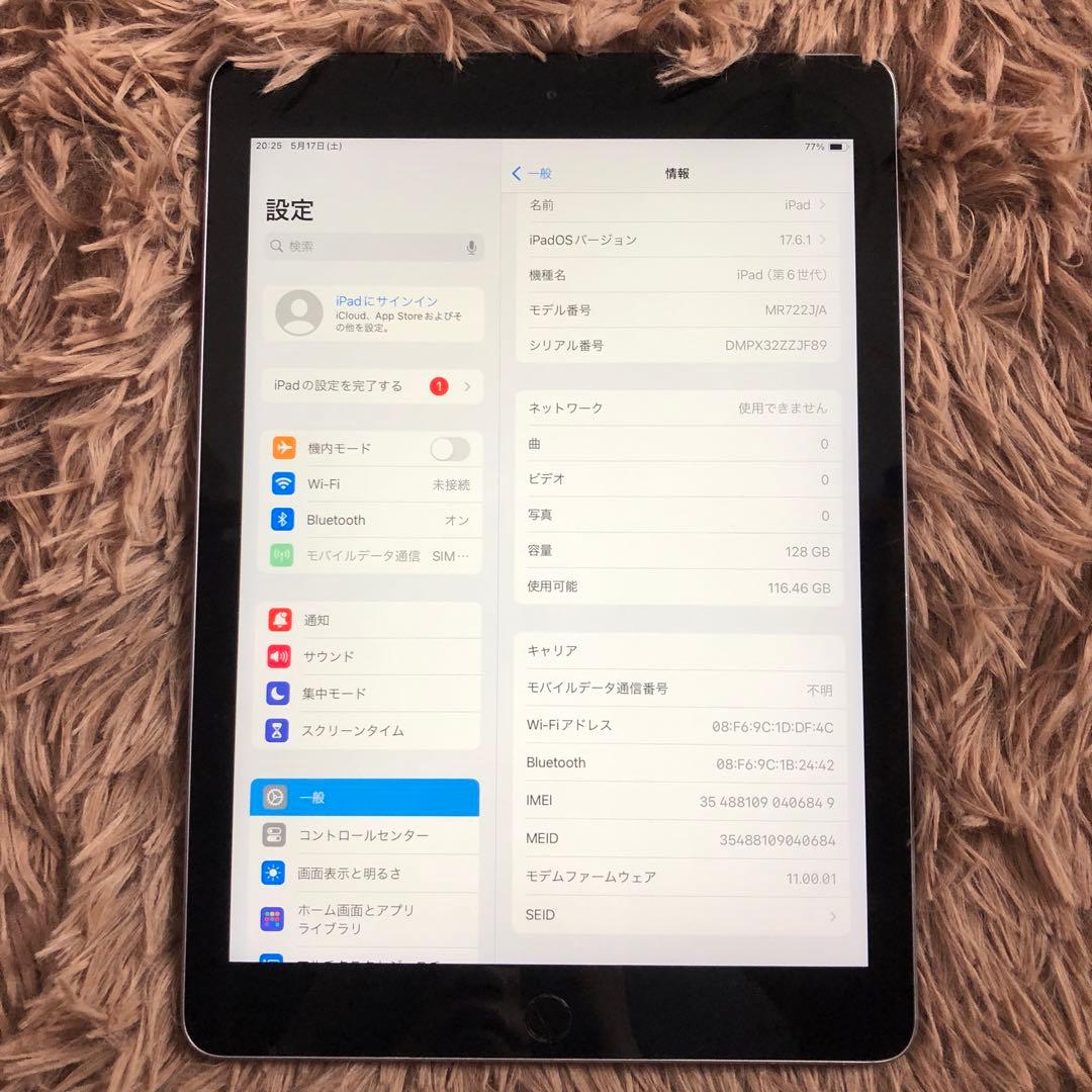 完動品】iPad 第6世代 128GB SIMフリー【当日発送】