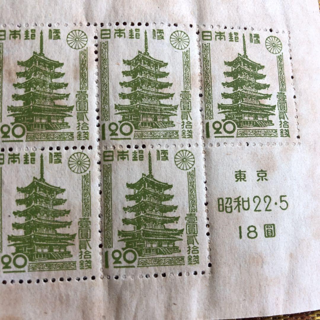 カタログ価38,！レアな小型シート！昭和22年東京切手展 極レア！