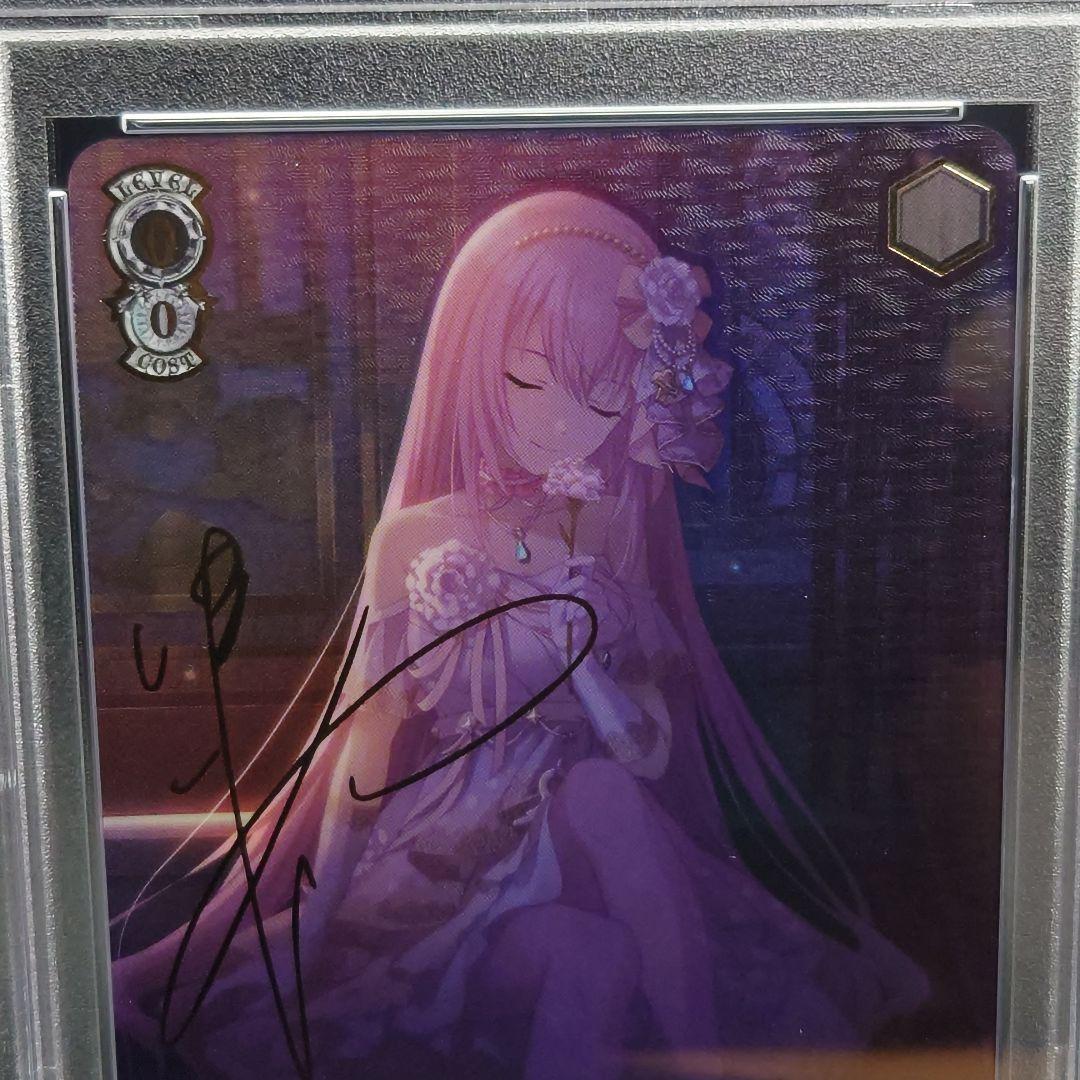 ヴァイスシュヴァルツ私は私のやりかたで 巡音ルカSSPサインPSA10