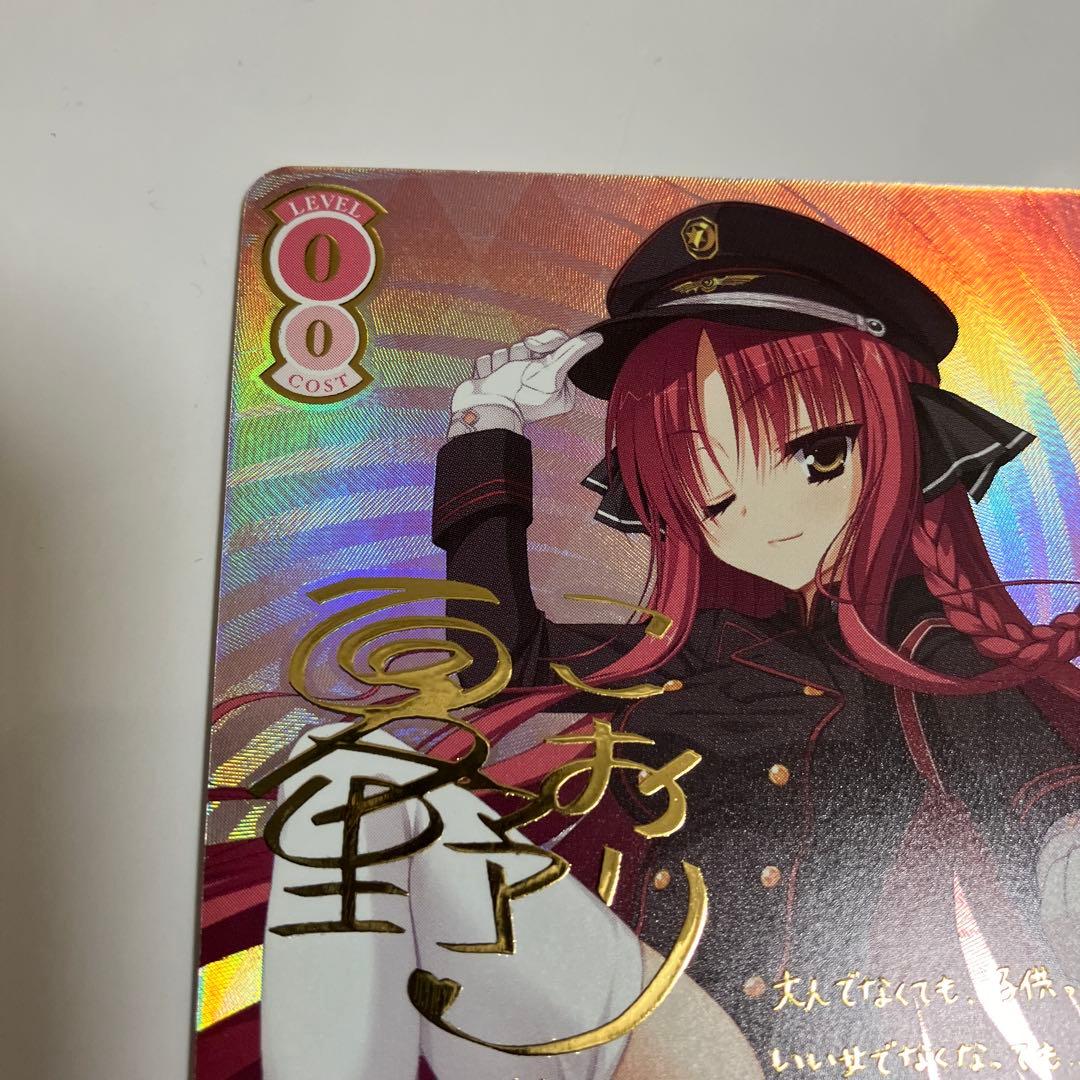 ヴァイスシュヴァルツロゼ　SSP Love incident 美羽