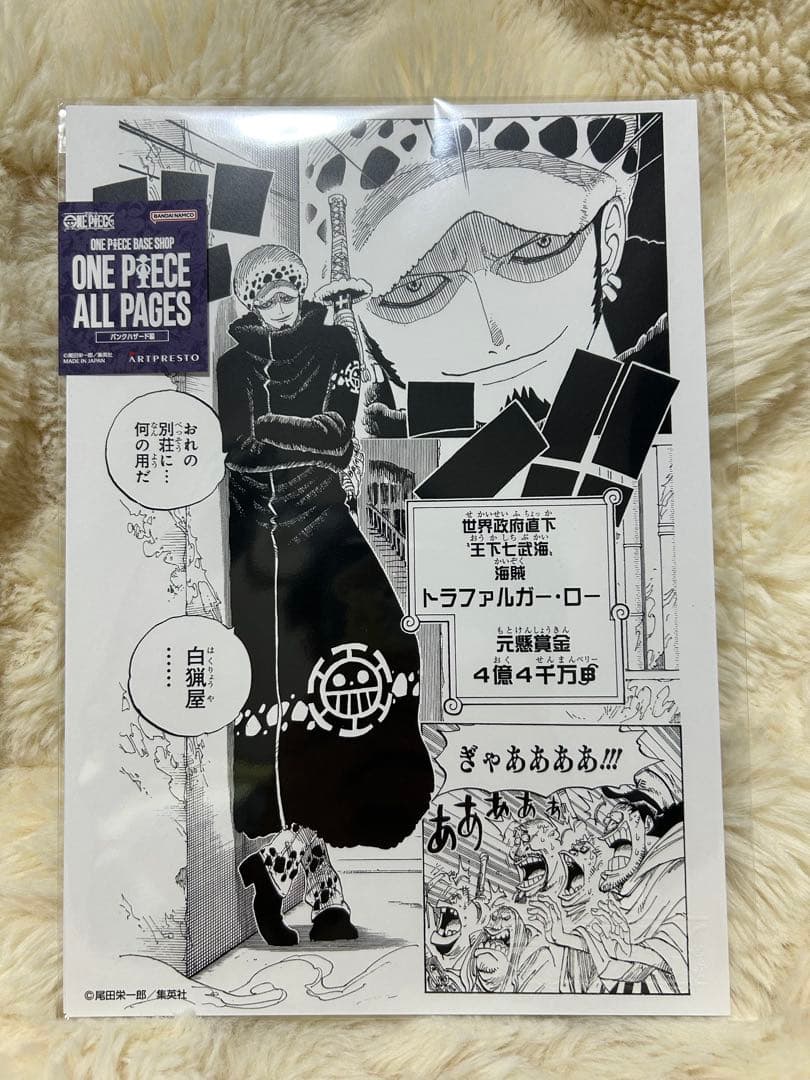 ONE PIECE ALL PAGES パンクハザード編 トラファルガー B5 - メルカリ