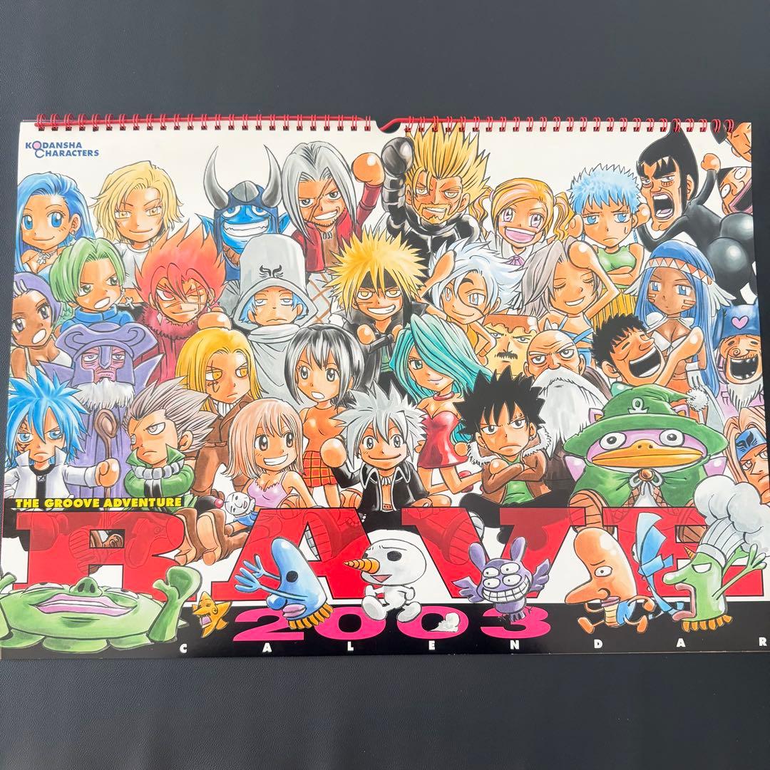 希少】RAVE 2003年 壁掛けカレンダー 真島ヒロ 当時物 講談社 おまけ