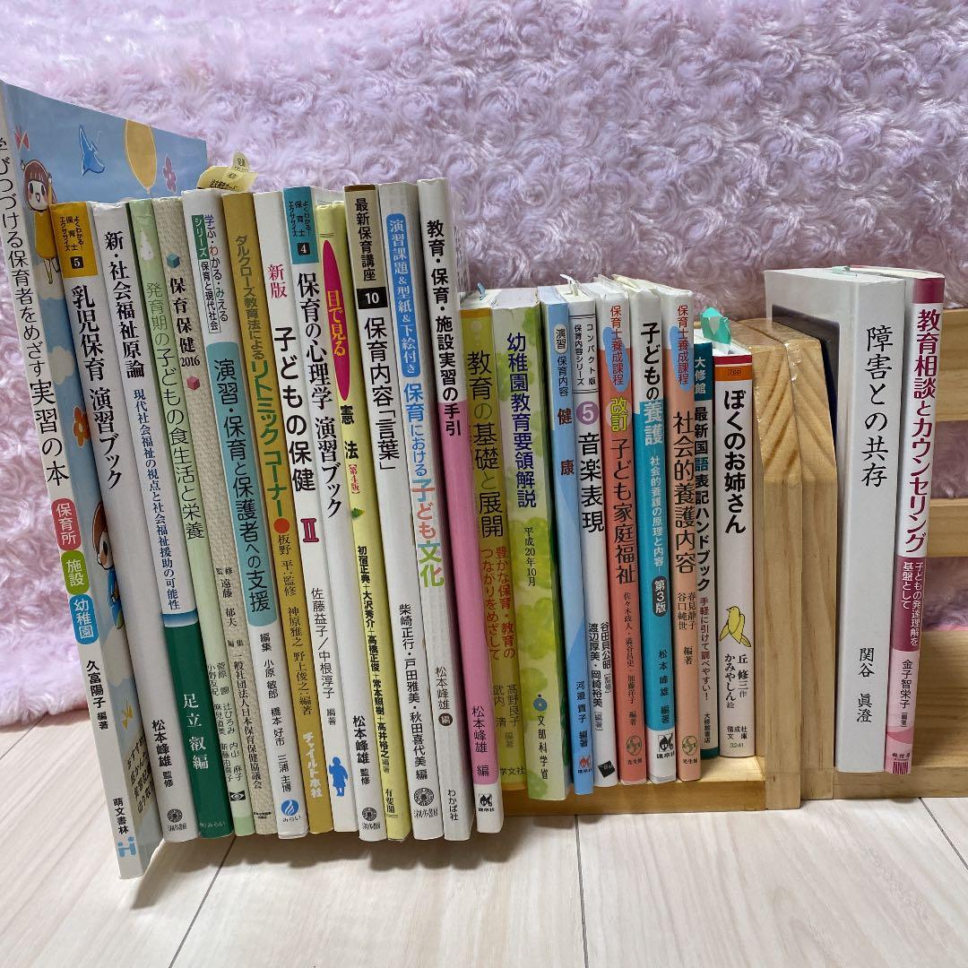 明星大学 教科書 小学校教諭 バラ売り可 通信教育 テキスト 明星大学