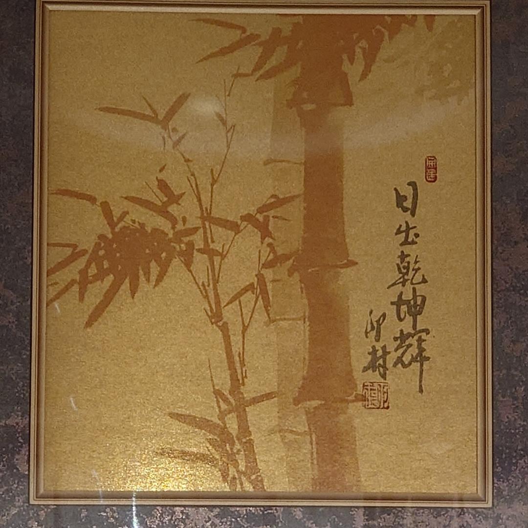 朱竹画 竹の日本画 金色の背景 【匿名配送】 - メルカリ