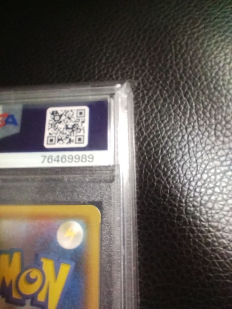 ブラッキーVMAX HR S6a イーブイヒーローズ 095/069　PSA10