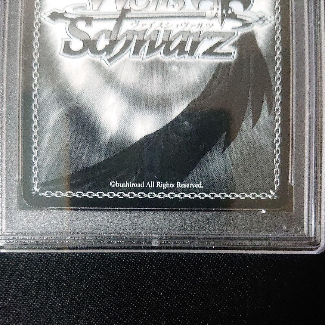 たどり着いた答 切歌 psa10 sp