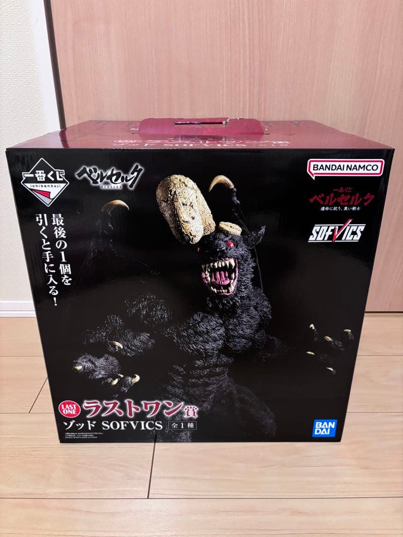 一番くじベルセルクラストワン賞ゾッド