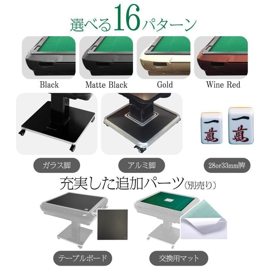 全自動麻雀卓 家庭用B2128折りたたみ麻雀卓全自動卓 33mm マットブラック