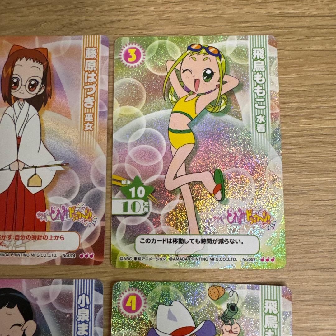 おジャ魔女ドレミ　カードゲームコレクション　キラまとめ売り【5325