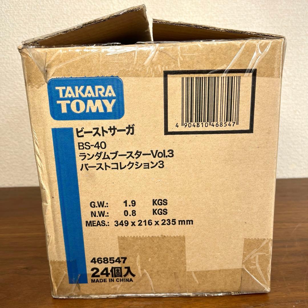 ビーストサーガ　バーストコレクション　vol.3 17個セット　新品未開封