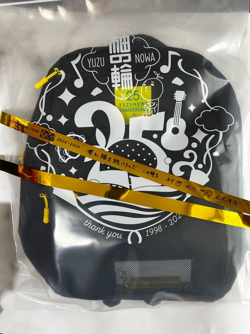 ゆず 図鑑 ゆずの輪限定 ゆずの輪25周年記念 2525(ニコニコ)デイパック＋