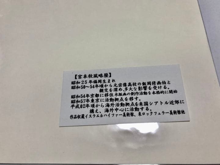 宮本秋風 ジグレー 武家屋敷の秋 宮本秋風 ジグレー 武家屋敷の秋 宮本秋風