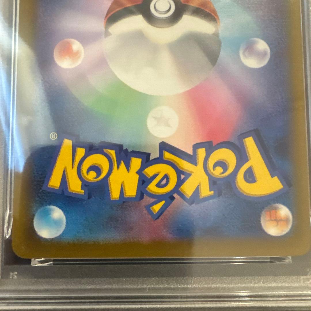 【PSA9】おいわいファンファーレ 2021.2024 2枚セット