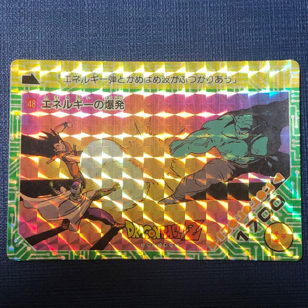 まとめ買い歓迎❗️ DBZ アマダ PPカード 2弾 No.48 エネルギーの爆発