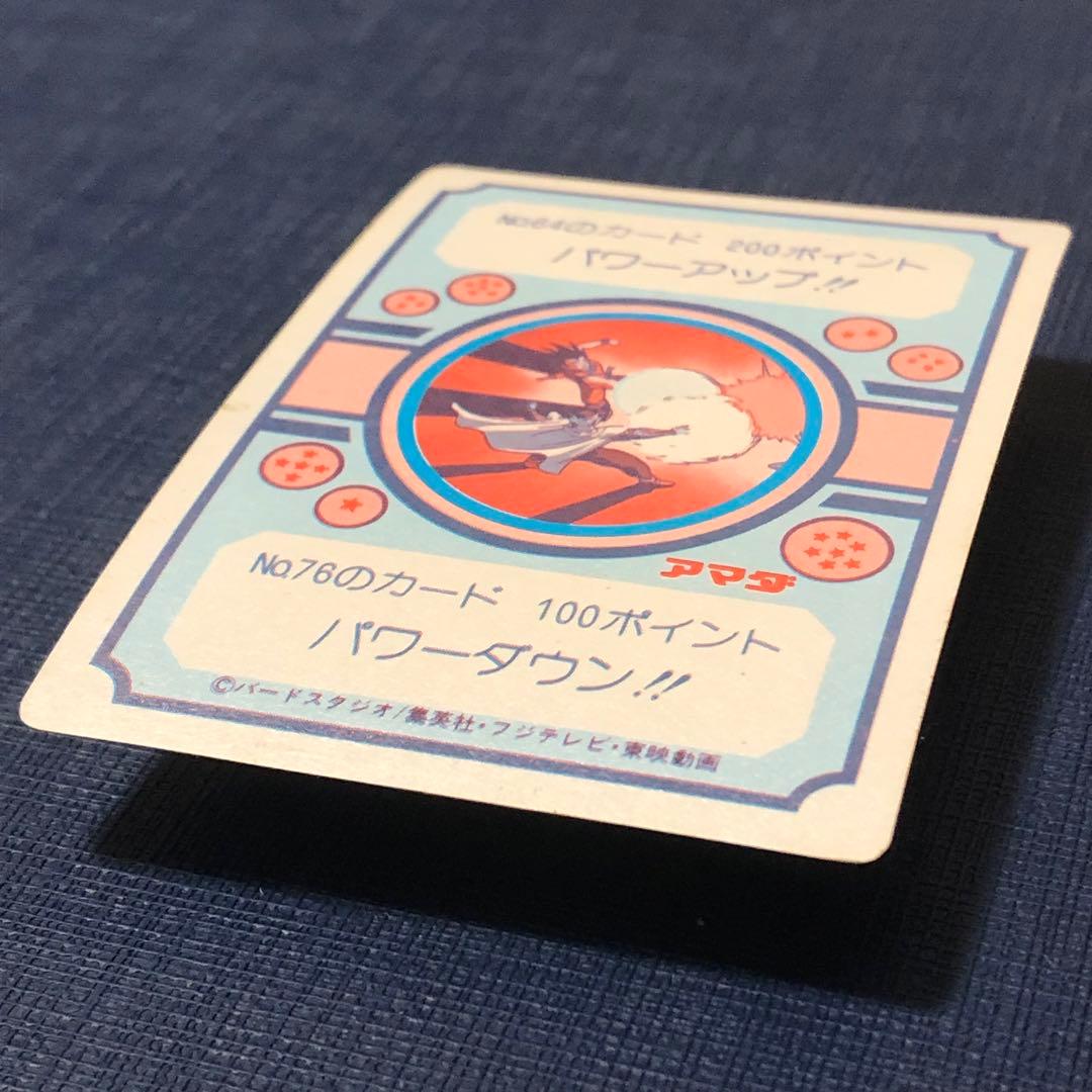 まとめ買い歓迎❗️ DBZ アマダ PPカード 2弾 No.48 エネルギーの爆発