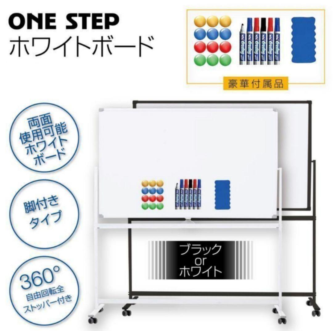 ホワイトボード 移動式 キャスター付き 両面 幅180cm 高さ90cm635