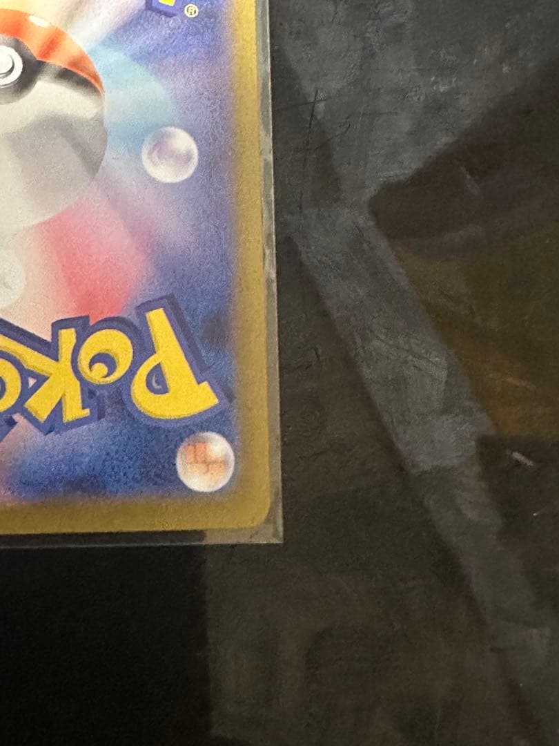 Retty ブラッキーex SAR SV8a テラスタルフェスex