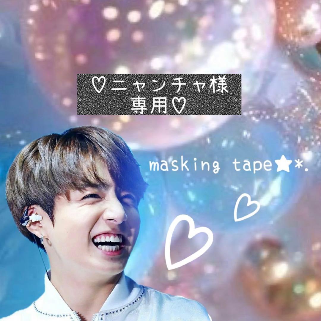 ⑅◡̈*♡⭐︎ニャンチャ⭐︎さま⑅◡̈*♡専用 BTS