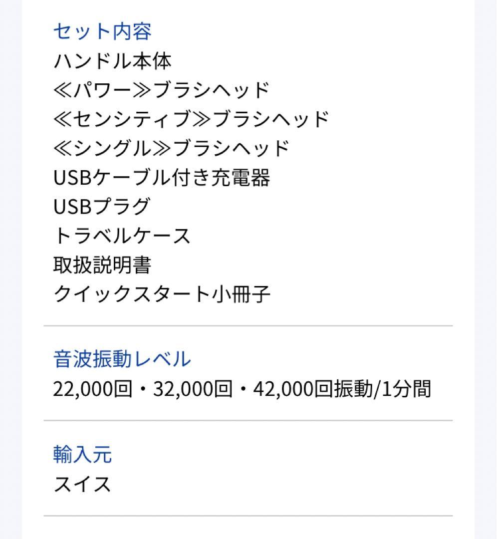 【特価】【新品】CURAPROX HYDROSONIC PRO 電動歯ブラシ