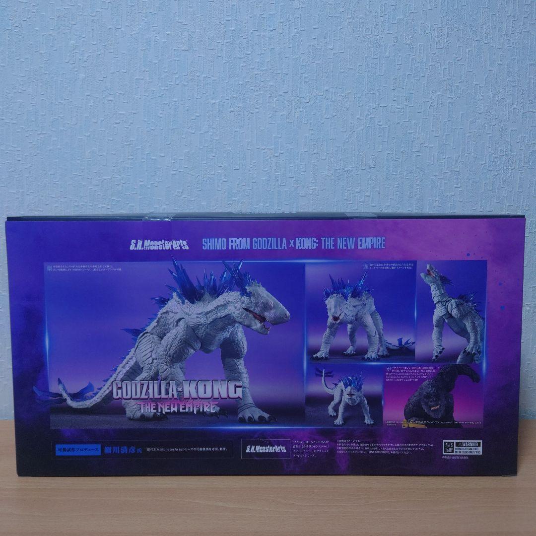 S.H.MonsterArts　シーモ