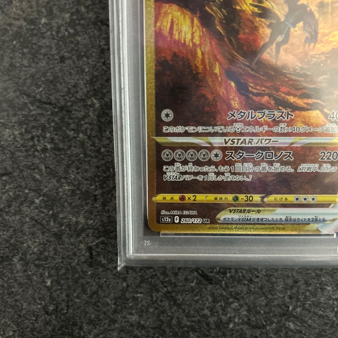 お*ん様 オリジンディアルガVSTAR UR S12a VSTARユニバース p