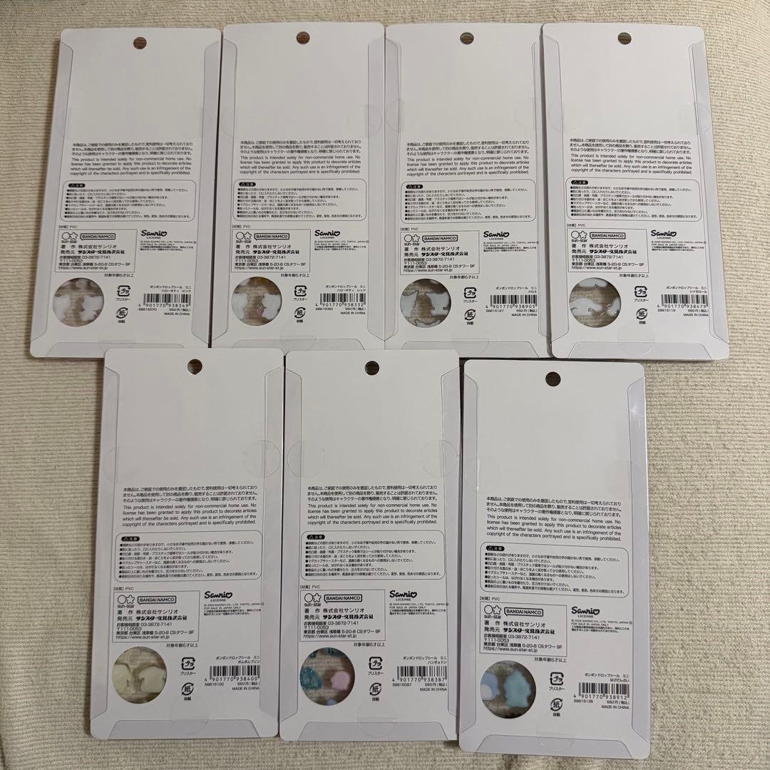 に*☆様 サンリオ ミニ 7枚セット