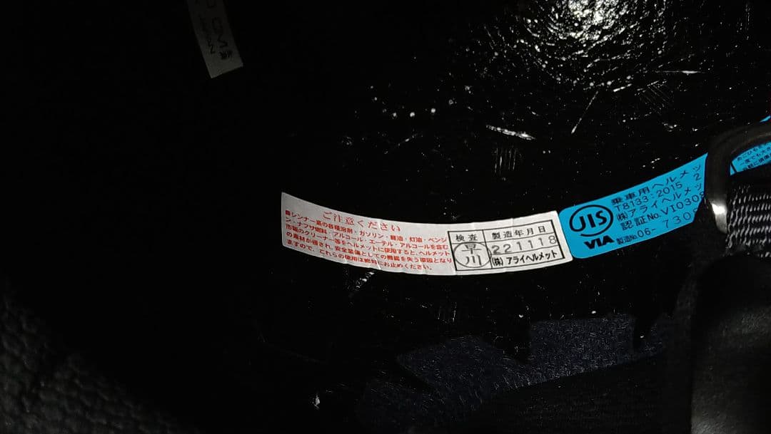 美品 Arai RAPIDE NEO ホワイト