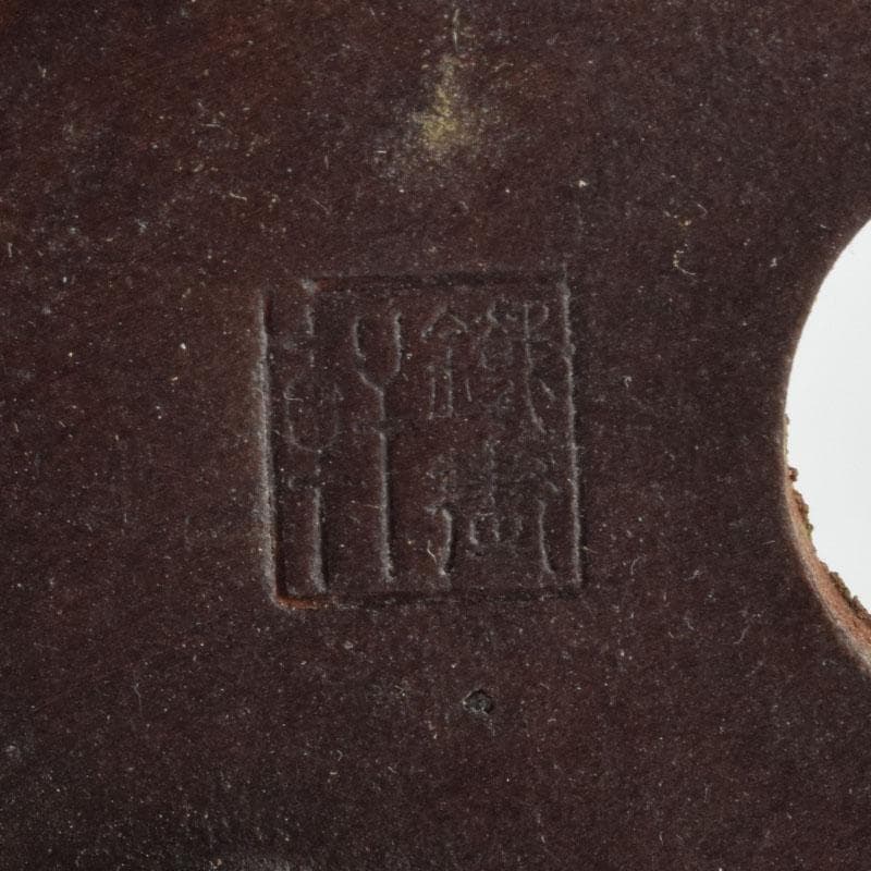 中国 鎧画軒 朱泥 漢詩山水文 鉢 4点まとめて V 8948 - メルカリ