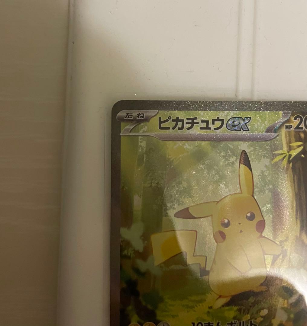 ピカチュウex SAR スタートデッキ100 No.25 764/742