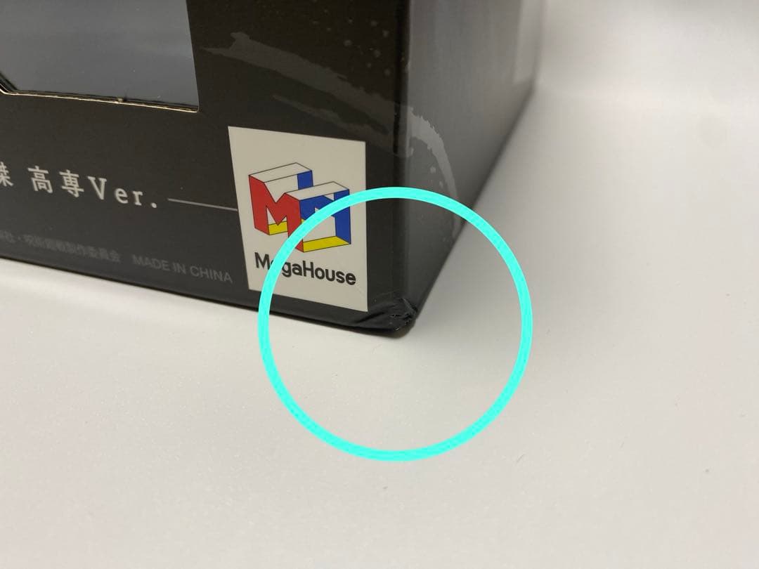 呪術廻戦 五条悟 夏油傑 高専Ver. 完成品フィギュア 2点セット