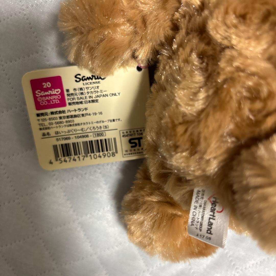 シュガーバニーズ ぬいぐるみ くろうさ