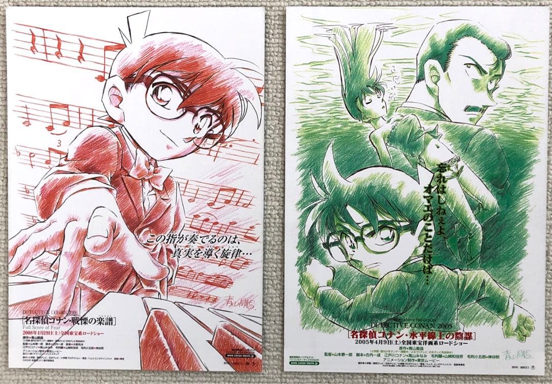 名探偵コナン 映画作品 映画チラシ フライヤー 名探偵 コナン 全映画