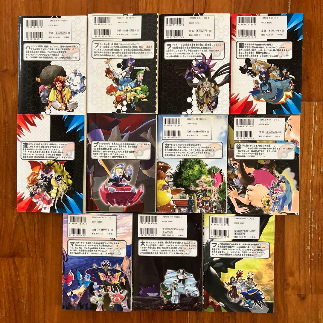 ポケットモンスターSPECIAL. 1〜33巻　37〜52巻　54〜60巻
