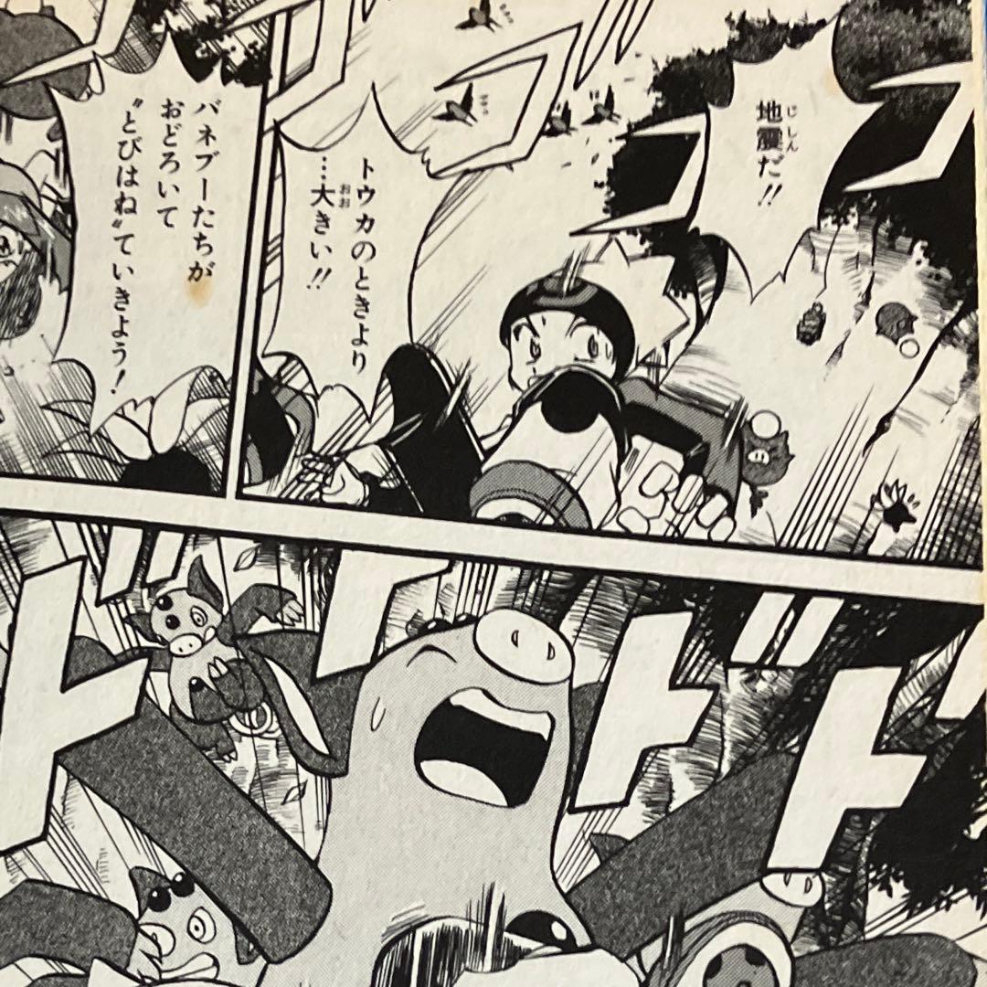 ポケットモンスターSPECIAL. 1〜33巻　37〜52巻　54〜60巻