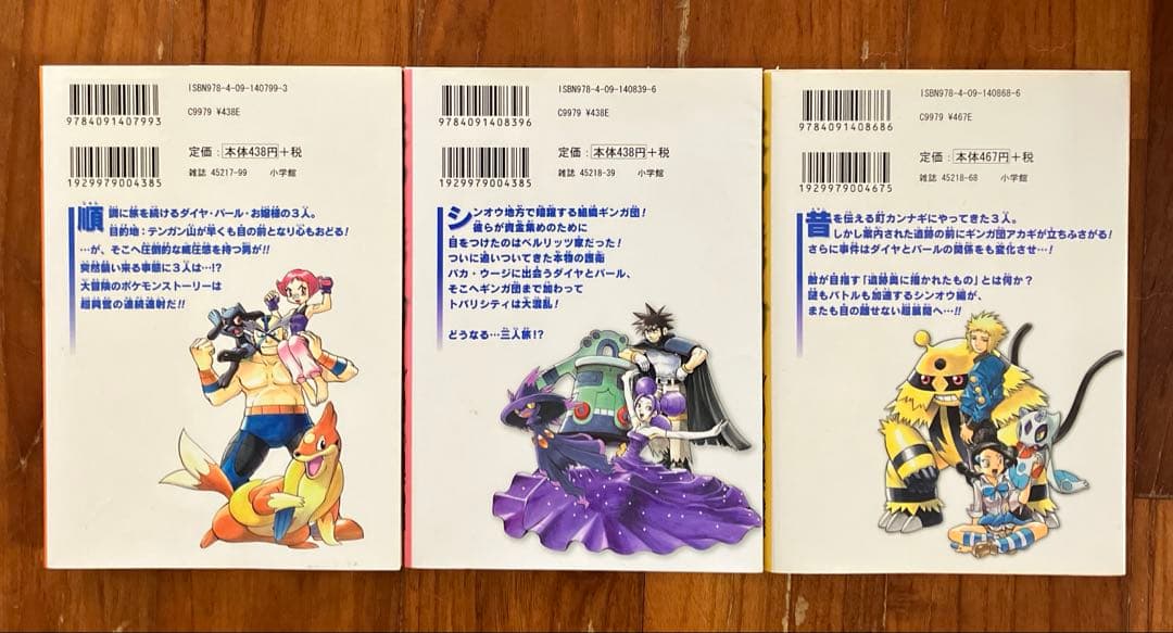 ポケットモンスターSPECIAL. 1〜33巻　37〜52巻　54〜60巻