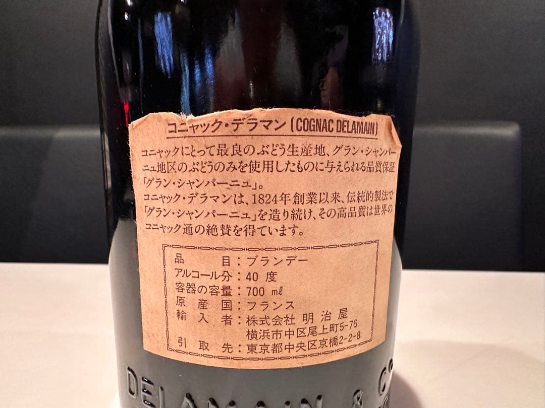 デラマン コニャック ペール＆ドライ トレ・ベル・グランド・ 700ml 40