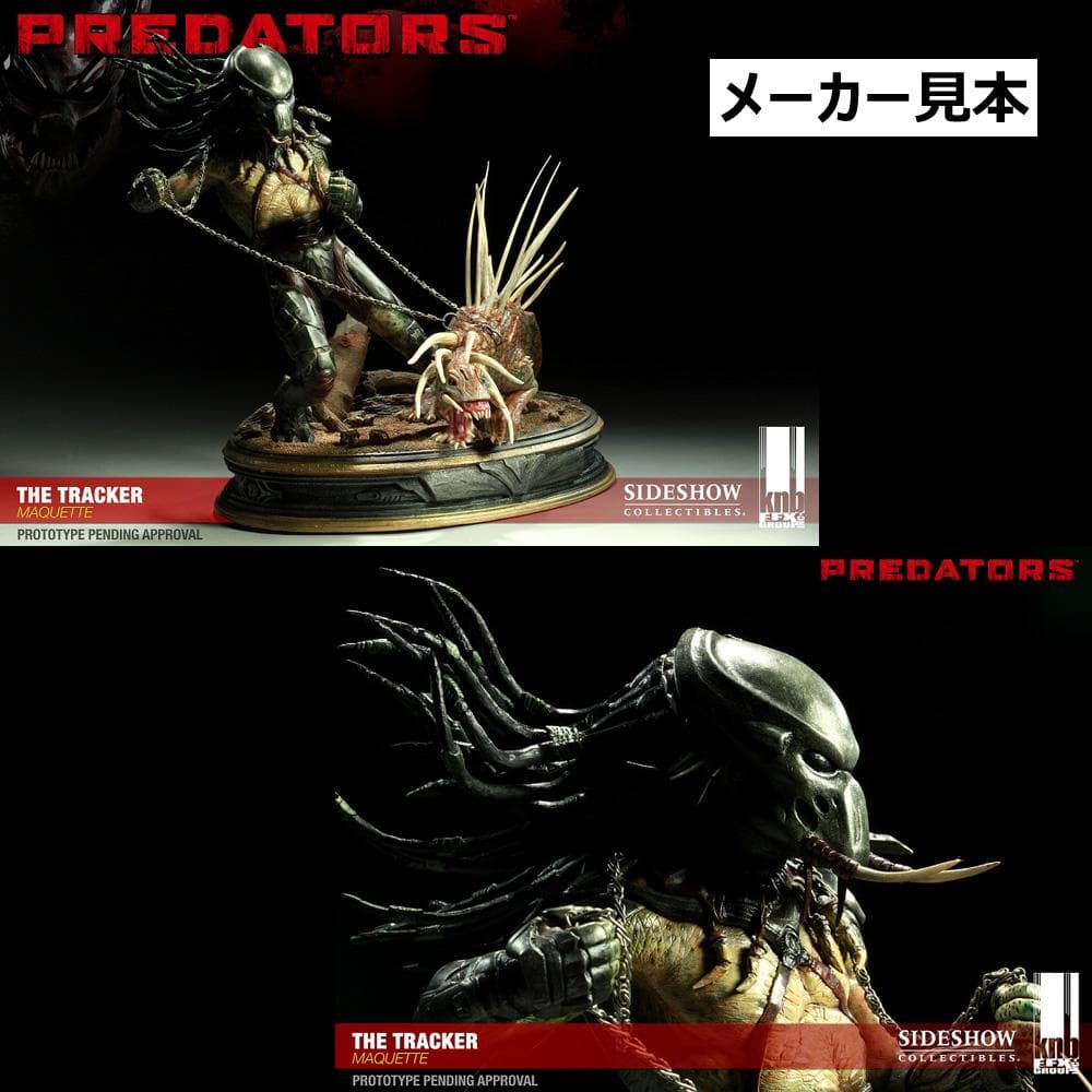プレデターズ【トラッカー・プレデター】マケット　スタチュー　サイドショウ