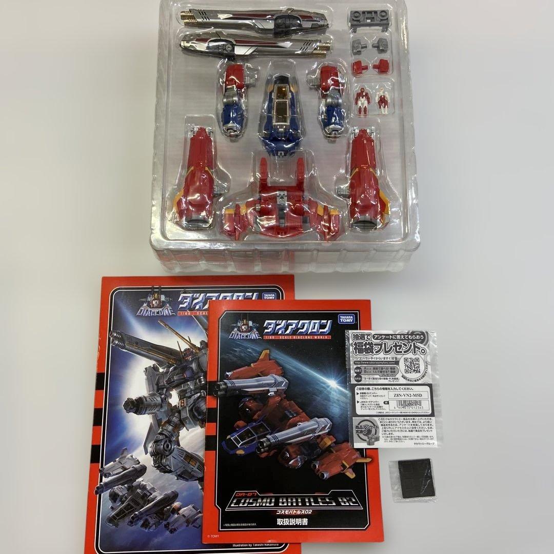 美品 DA-07 コスモバトルス02 「ダイアクロン」 タカラトミーモール限定