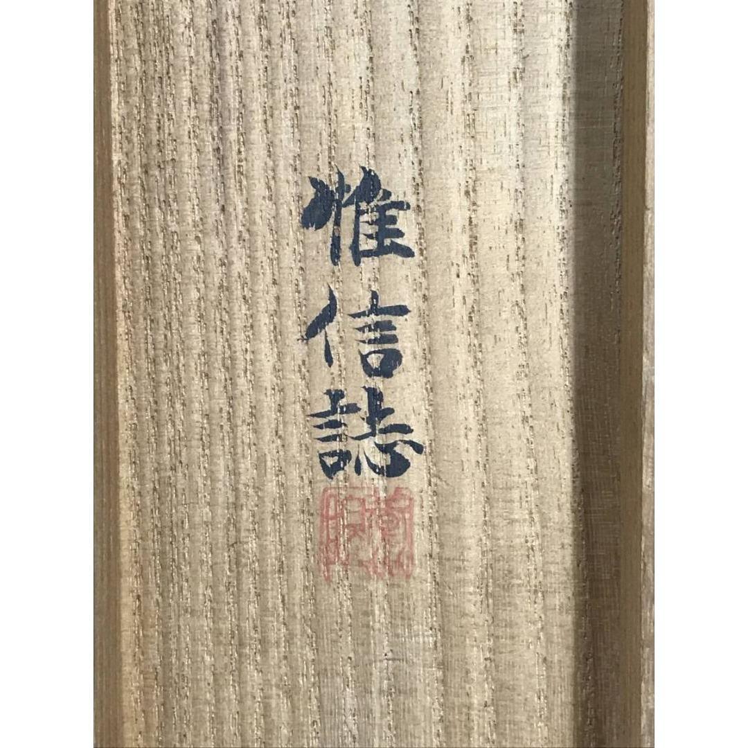 真作/狩野探幽/七福神図/祝掛軸/正月掛軸/人物図/掛軸☆宝船☆