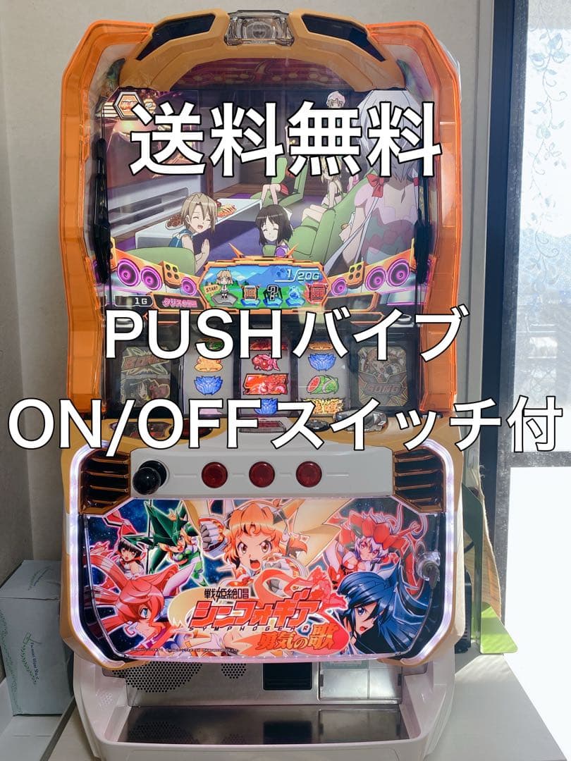 パチスロ 戦姫絶唱シンフォギア 勇気の歌