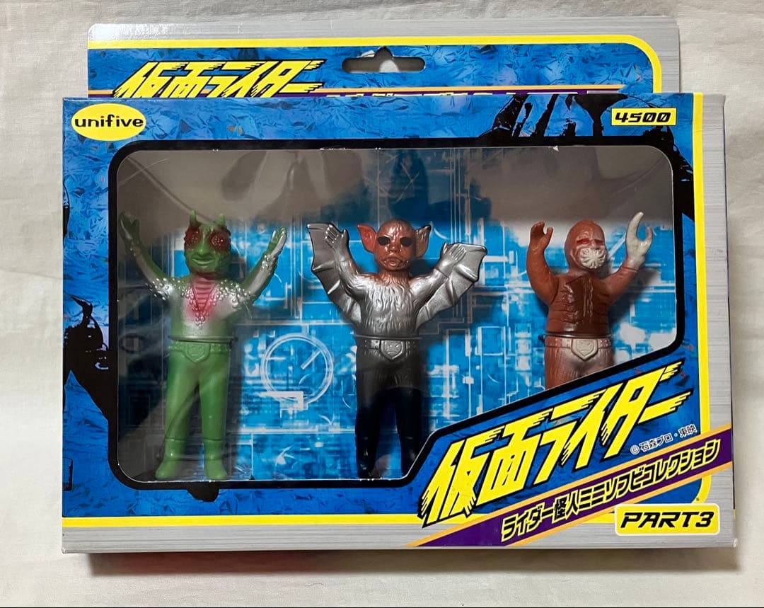 仮面ライダー 玩具編 復刻版ソフビ - キャラクターグッズ研究所 仮面