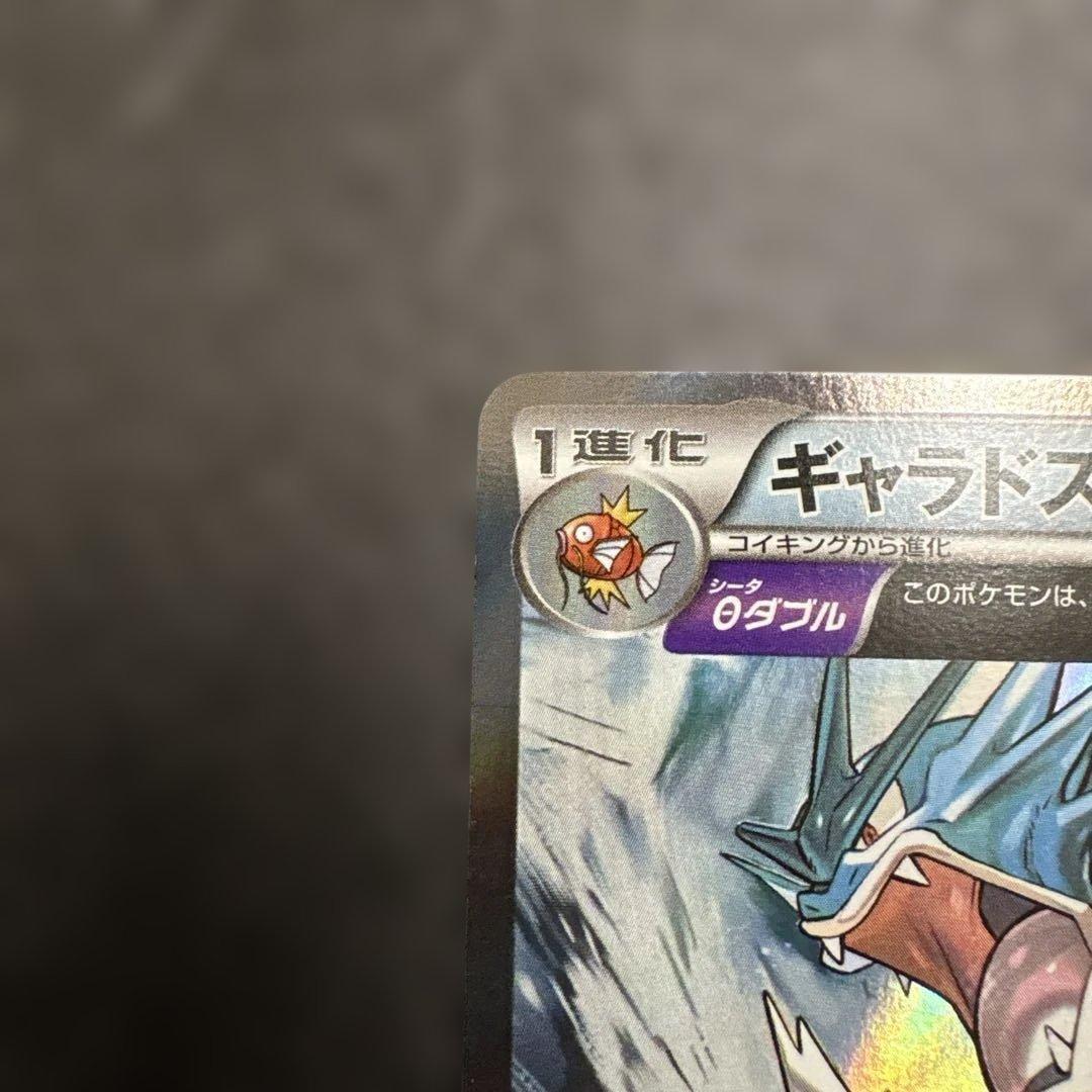 レア　ギャラドス R XY7 バンデットリング