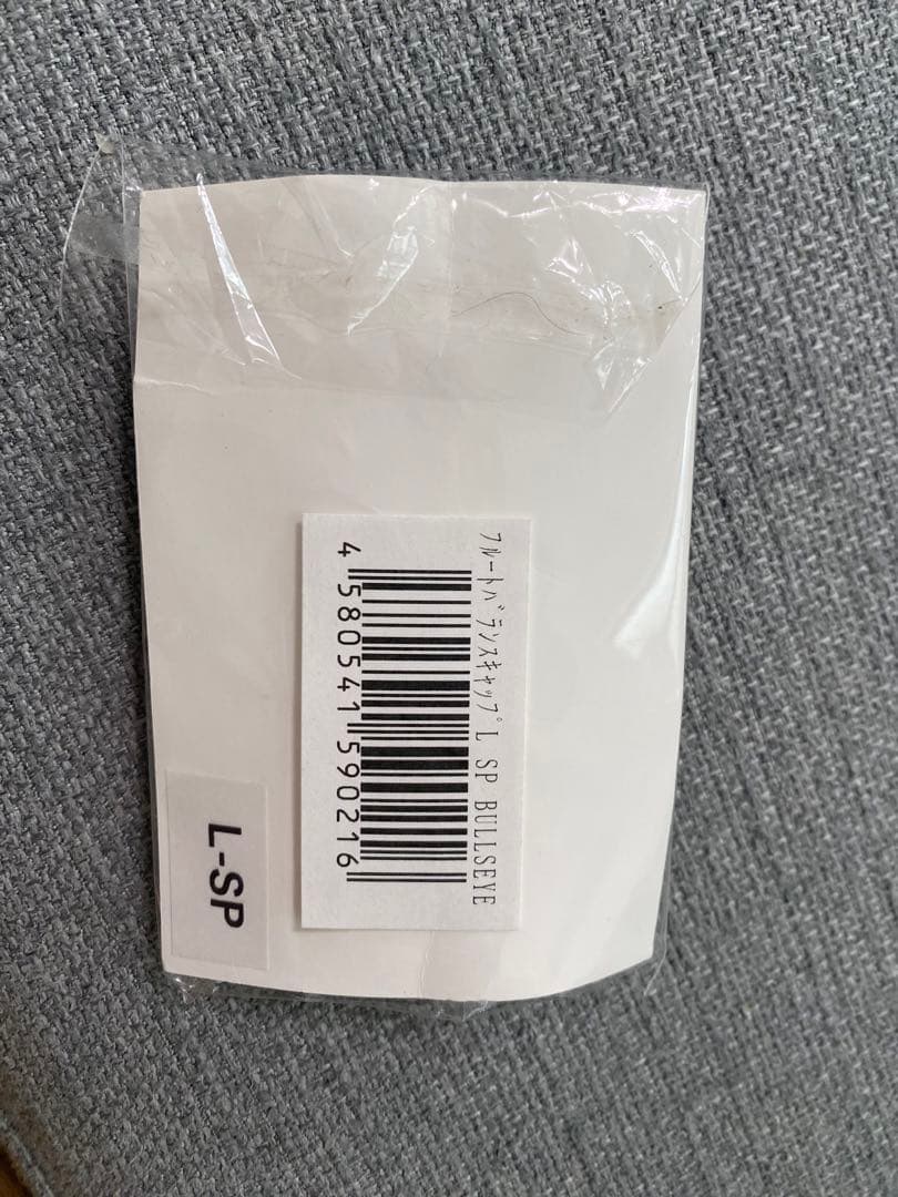 ブルズアイ　バランスキャップ　シルバー