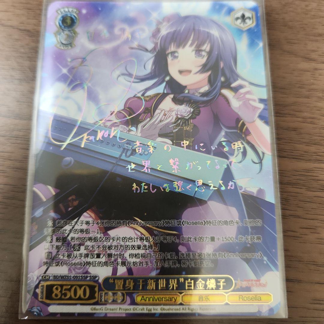 ヴァイスシュヴァルツ 鬼の嫁入り 識