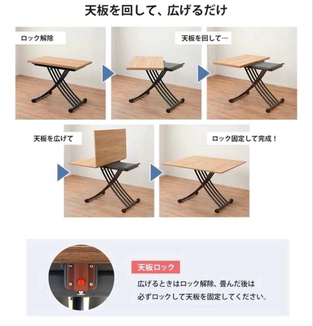 エクステンション昇降テーブル　テーブル 昇降 拡張 高さ調節　座卓　ダイニング