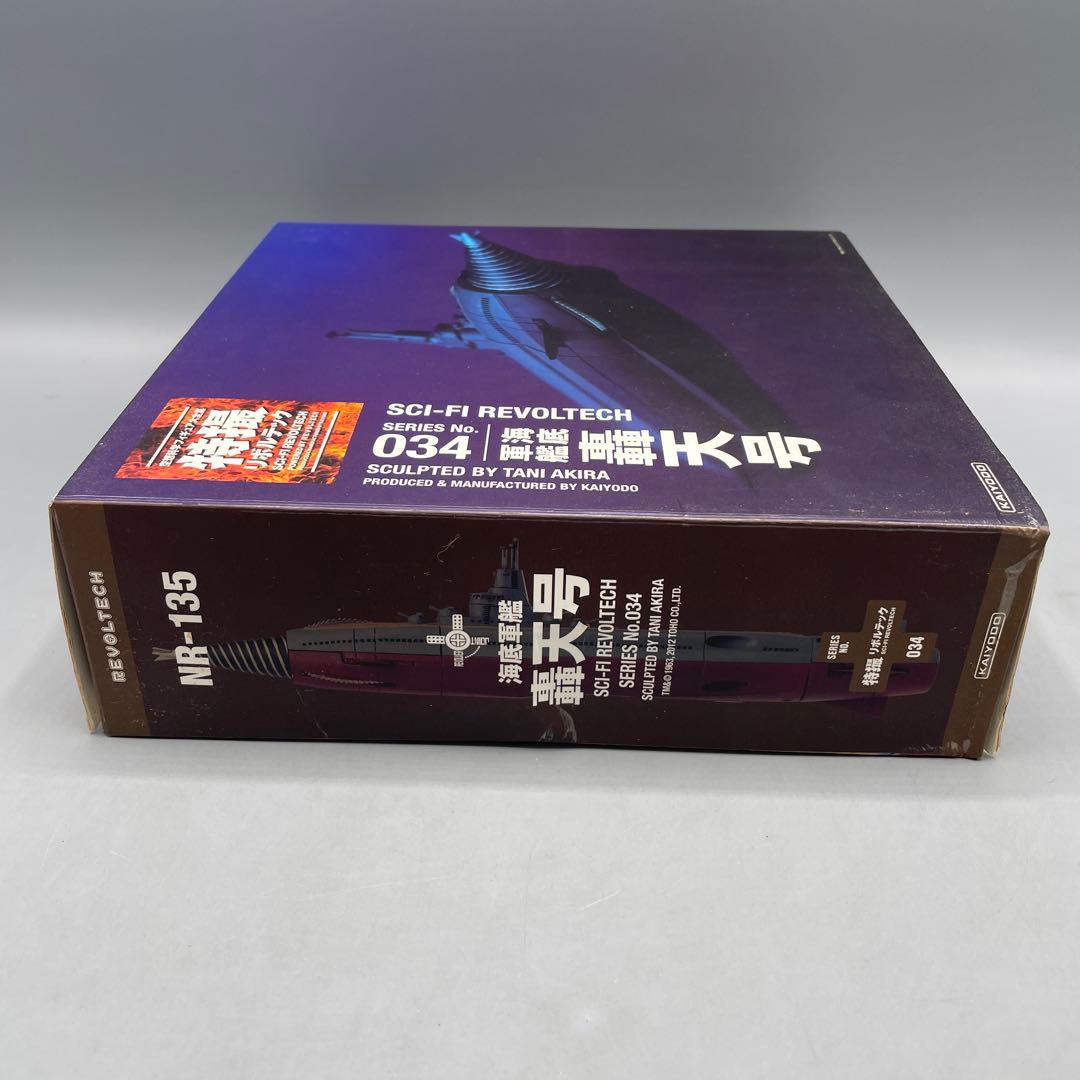 特撮リボルテック No.034 海底軍艦 轟天号