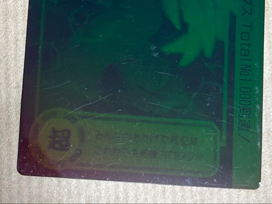 【非売品】No.1000到達記念カード 3Dホログラム ドラゴンボールカードダス