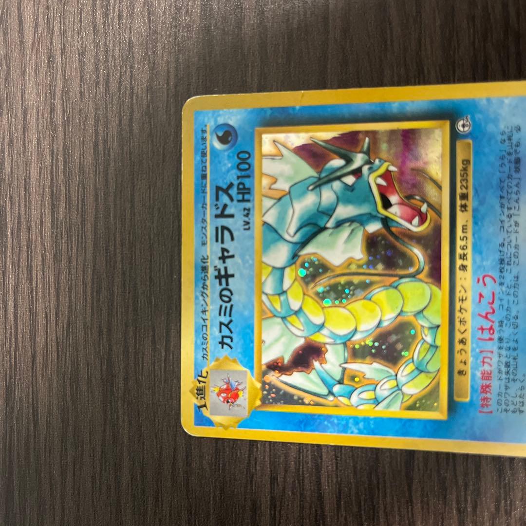 カスミのギャラドス ☆ ジム拡張第1弾 リーダーズスタジアム - メルカリ