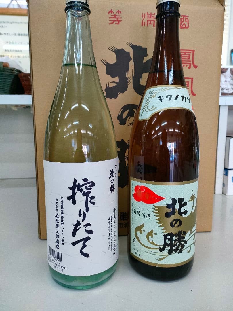2026年北の勝搾りたてと北の勝鳳凰 - メルカリ