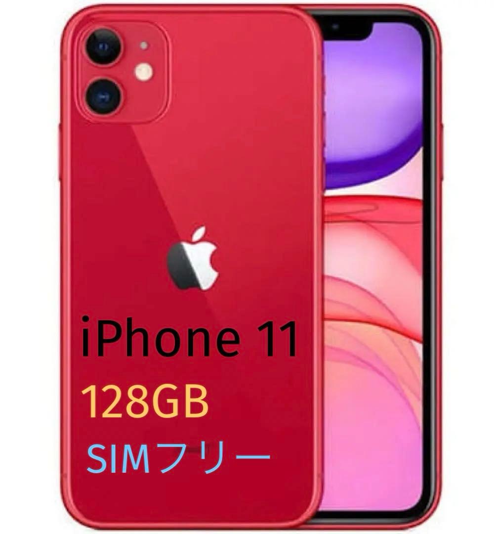 IPhone11 レッド